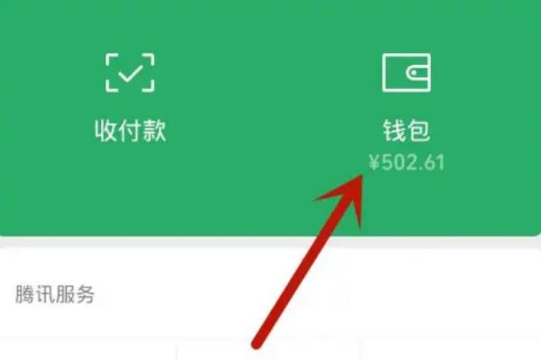 imtoken钱包截图了怎么办_imtoken钱包视频教学_im钱包余额截图