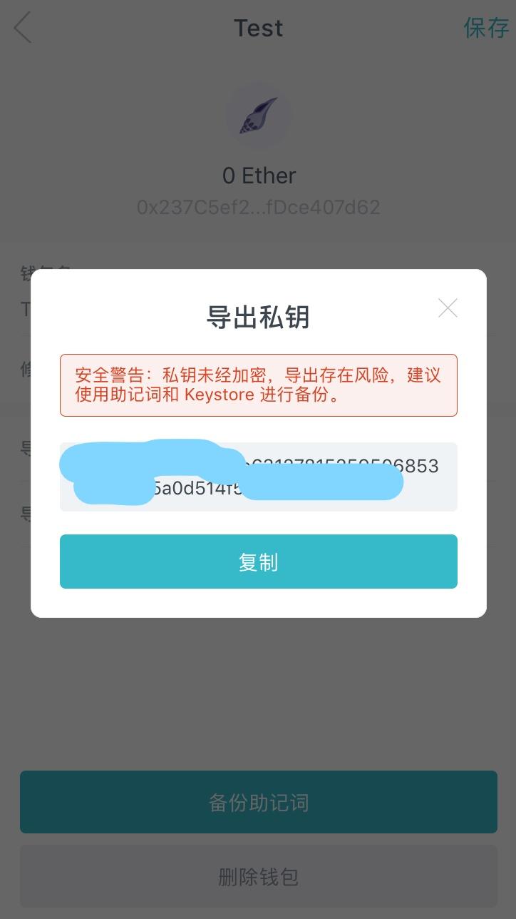 imtoken钱包怎么导出私钥_imtoken钱包怎么导出私钥_imtoken钱包怎么导出私钥