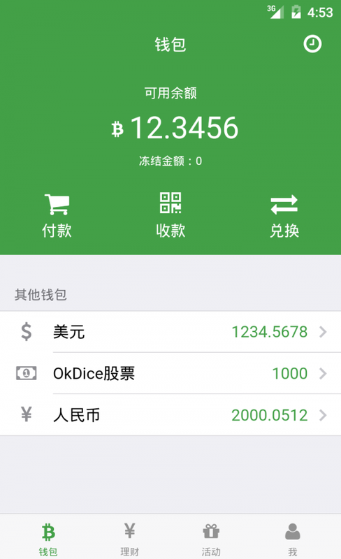 imtoken2.0钱包_钱包imtoken官网_钱包imtoken官网下载