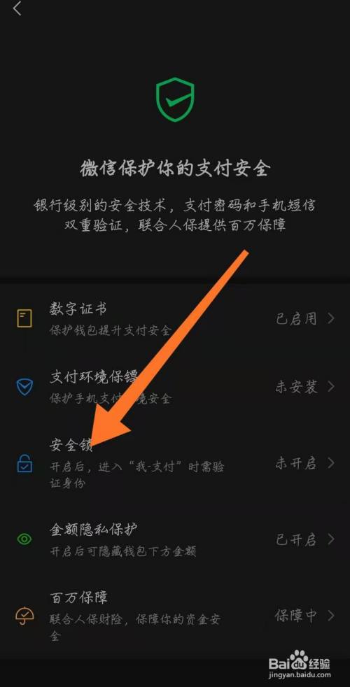 mycelium钱包安全_钱包安全锁在哪里_imtoken钱包不安全保护