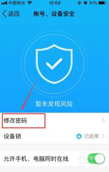 密码改掉_imtoken改密码_密码改造