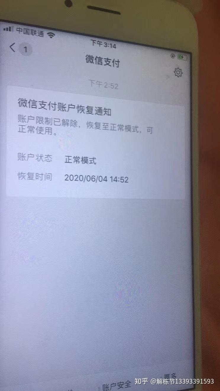 imtoken会不会冻结_花呗为什么会冻结_微信冻结银行卡会不会冻结