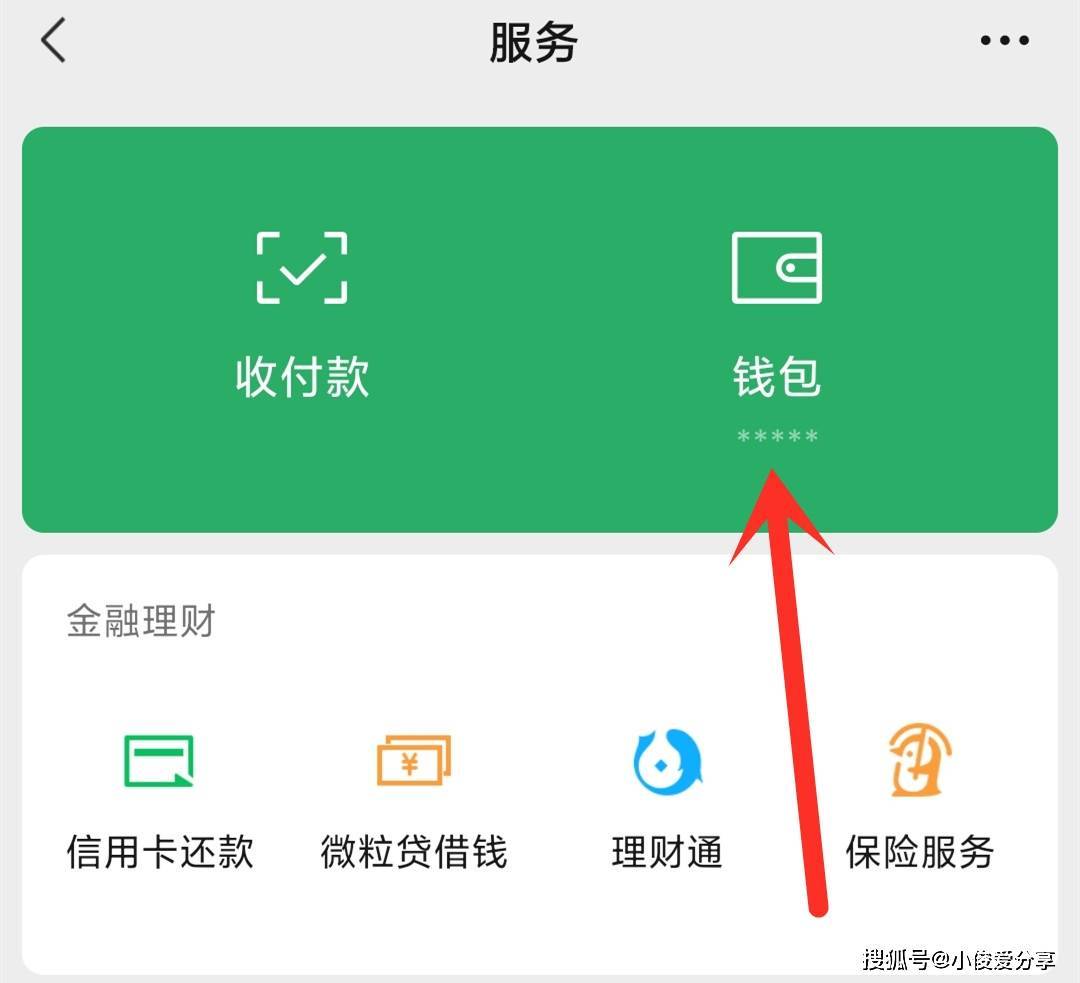 imtoken钱包忘记交易密码_im钱包交易密码忘了怎么办_im钱包忘记支付密码