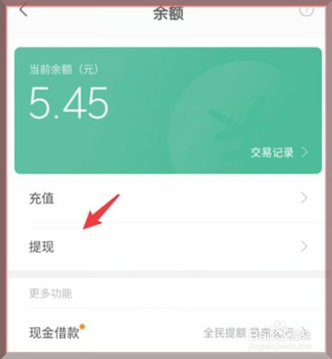 imtoken钱包的币如何提现_im钱包提币使用流程_imtoken钱包币币兑换