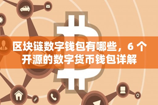 imtoken团队_imtoken是什么网络制_imtoken怎么玩