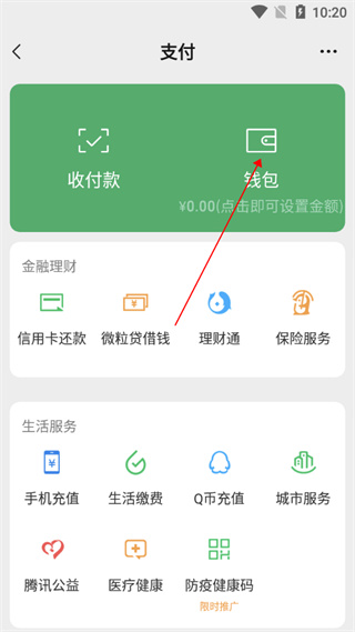 钱包图片微信_钱包图片搞笑_imtoken钱包图片