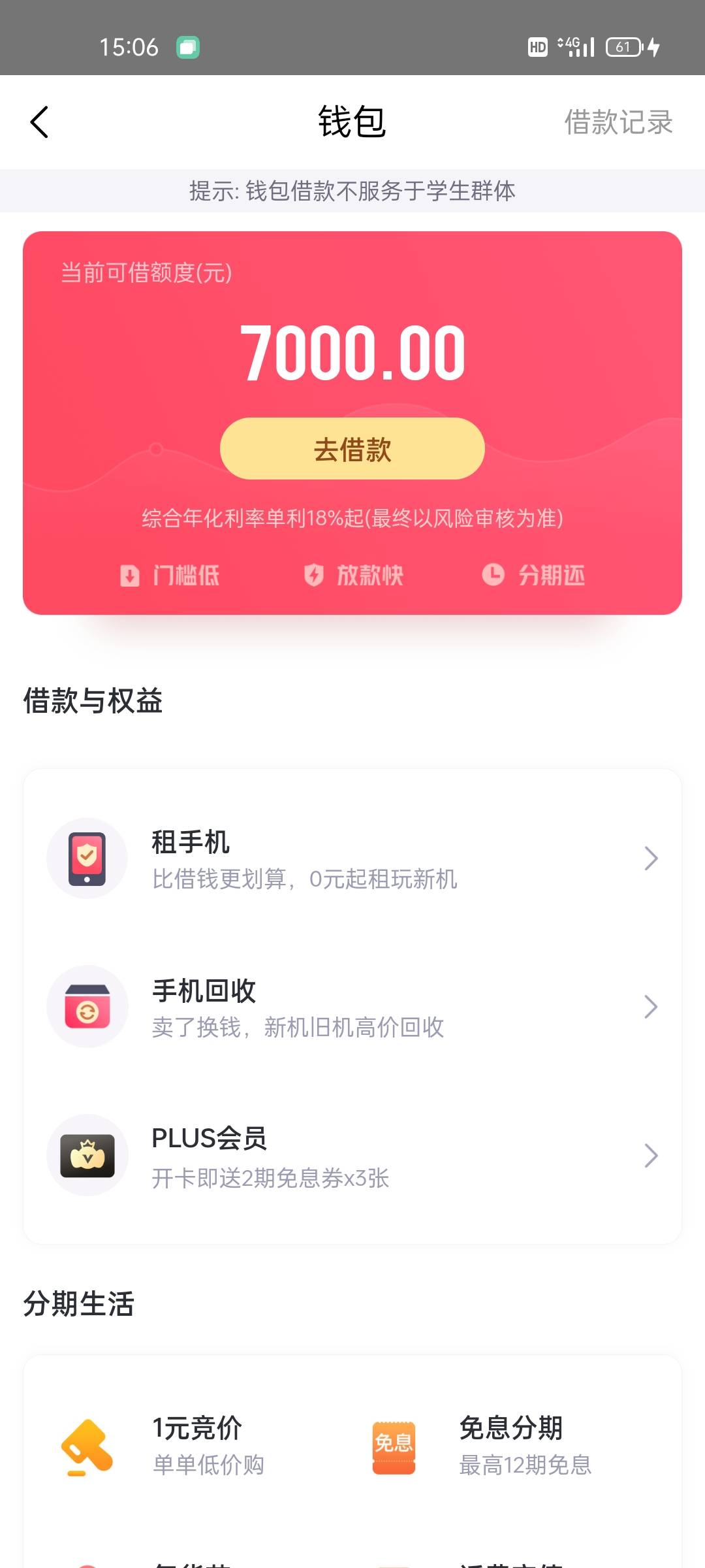 imtoken删除了怎么找回_imtoken的转账记录删除_imtoken交易记录怎么删除