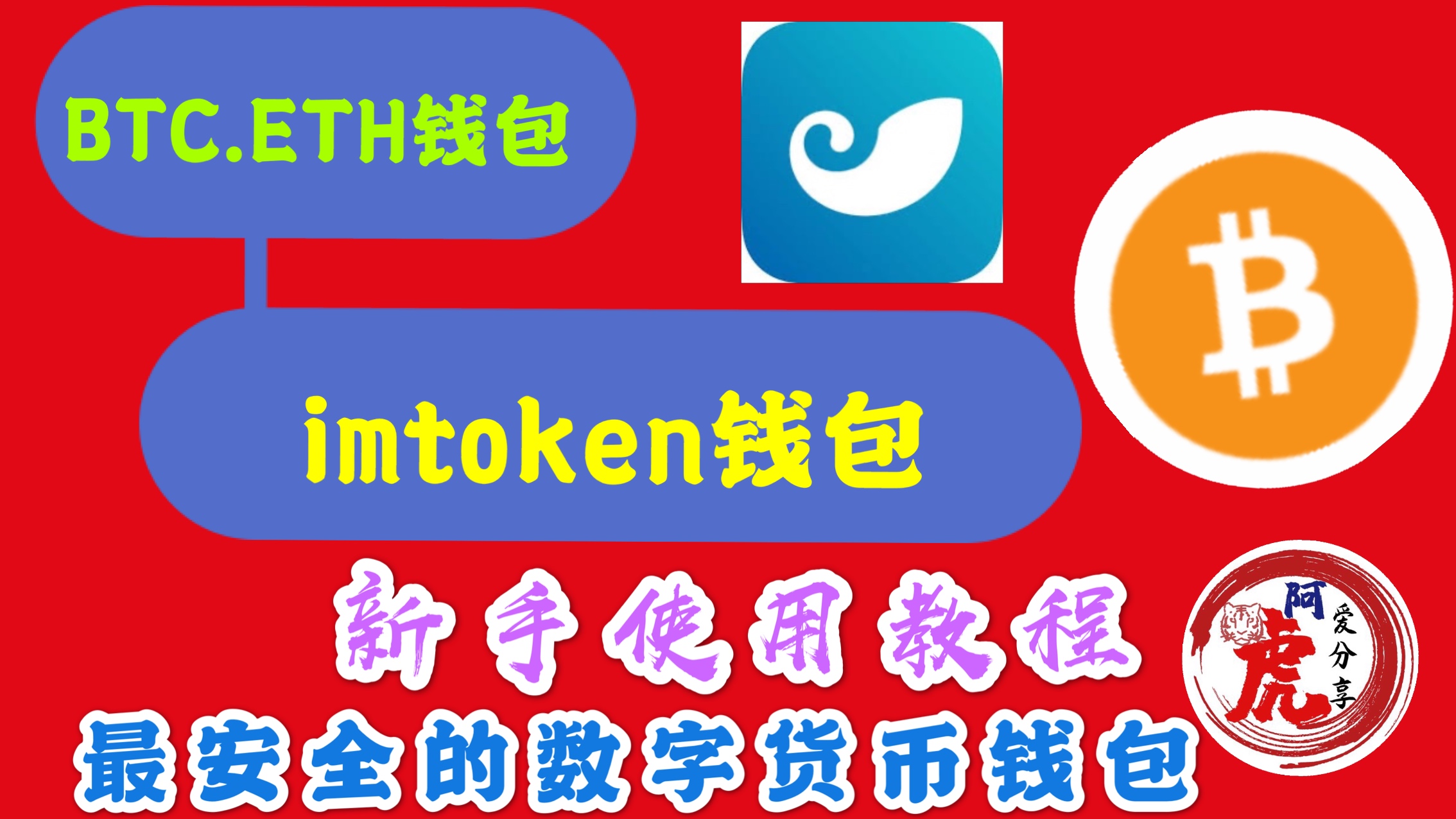 imtoken钱包能放比特币吗_比特币钱包可以挖矿么_比特币钱包是否可以存储以太币