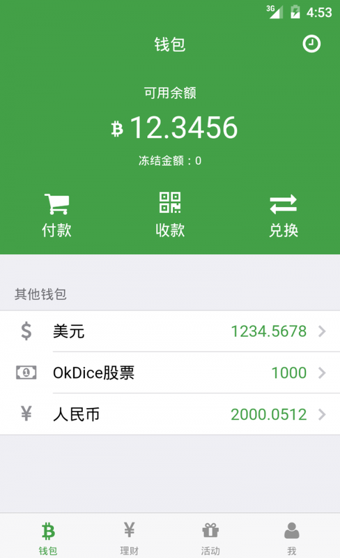 imtoken钱包是什么钱包_钱包是什么软件_钱包是正规借款平台吗