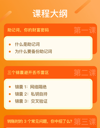 钱包安全锁怎么解除_钱包安全吗_imtoke钱包安全吗