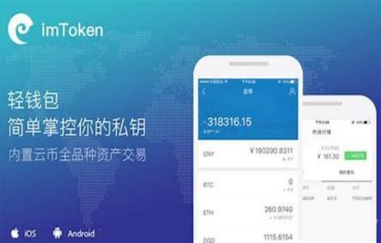 imtoken钱包的作用_imtoken钱包有什么用_imtokeneos钱包