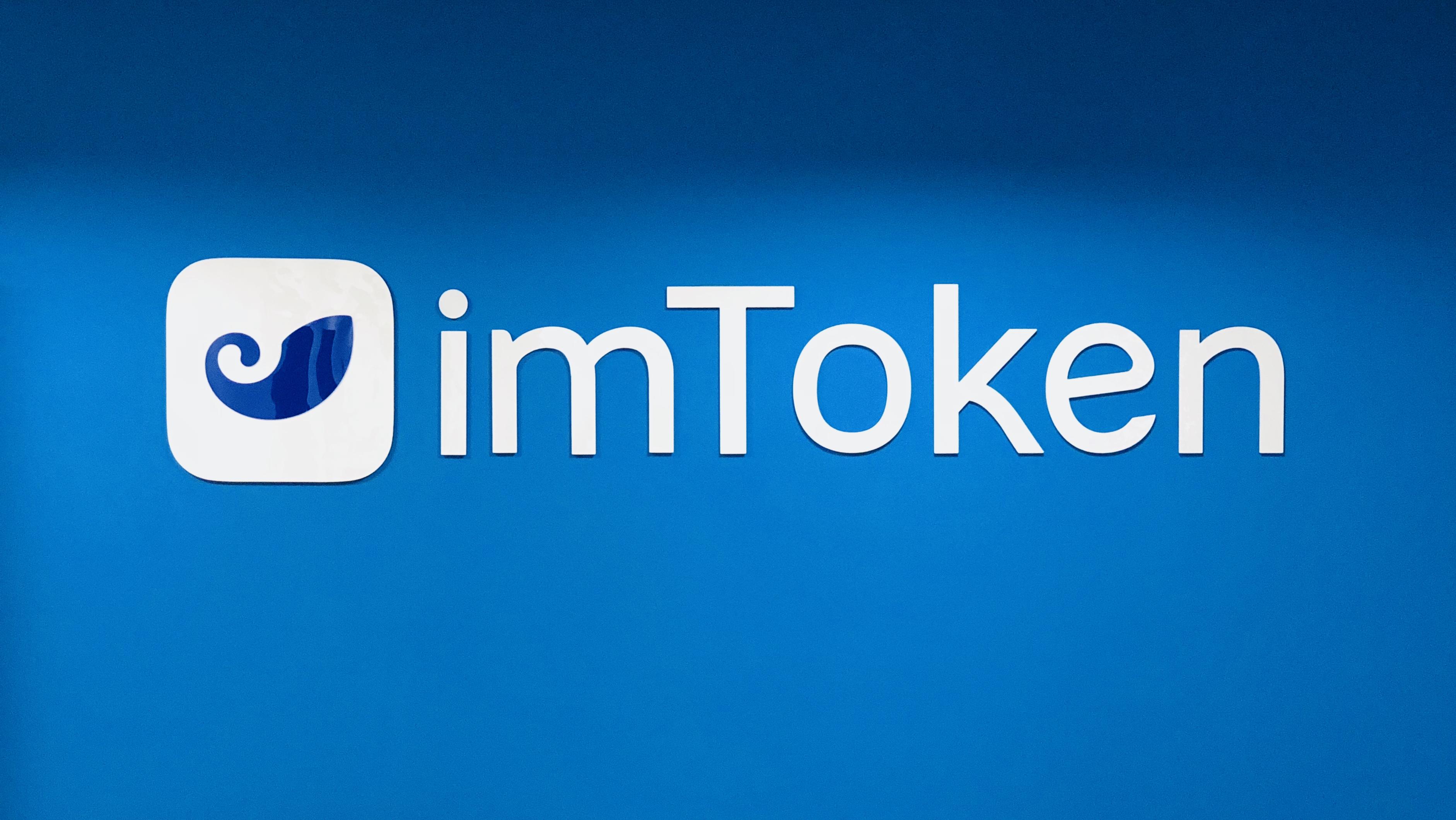 imtokeneos钱包_imtoken钱包有什么用_imtoken钱包的作用