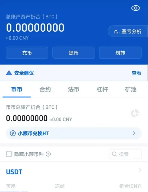 imtoken转账到火币_imtoken转币多久到账_货币转imtoken不到账