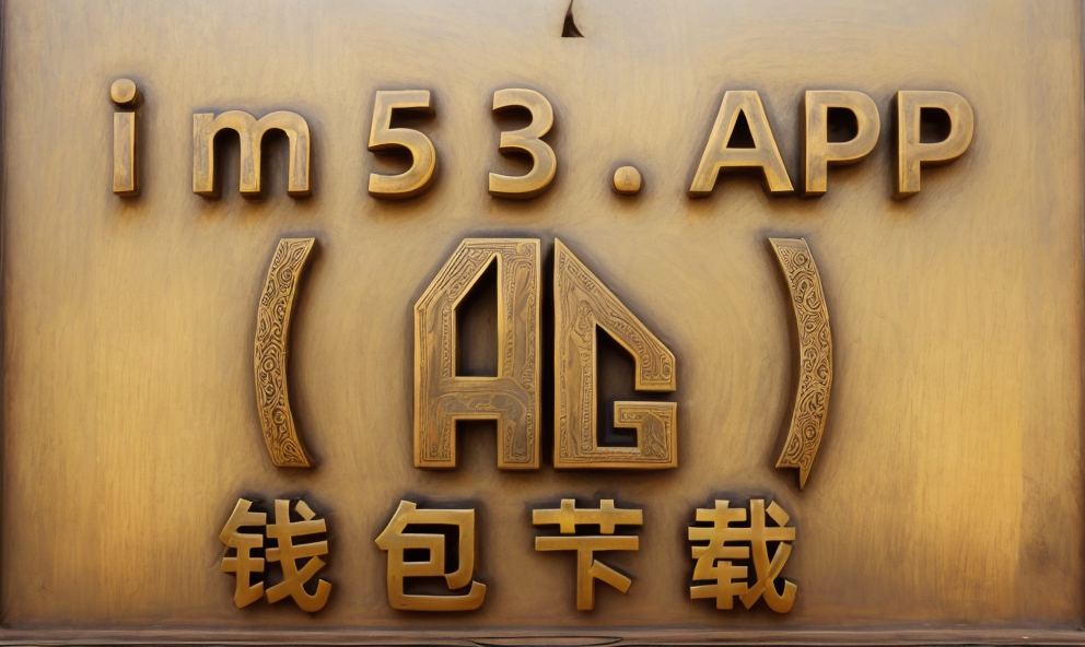 imtoken钱包被盗经过_钱包被盗预示着什么_imtoken钱包会被盗吗