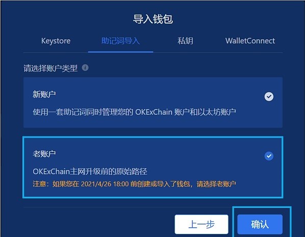 im钱包怎么导入助记词_钱包助记词怎么保存_钱包导入助记词btc地址变了