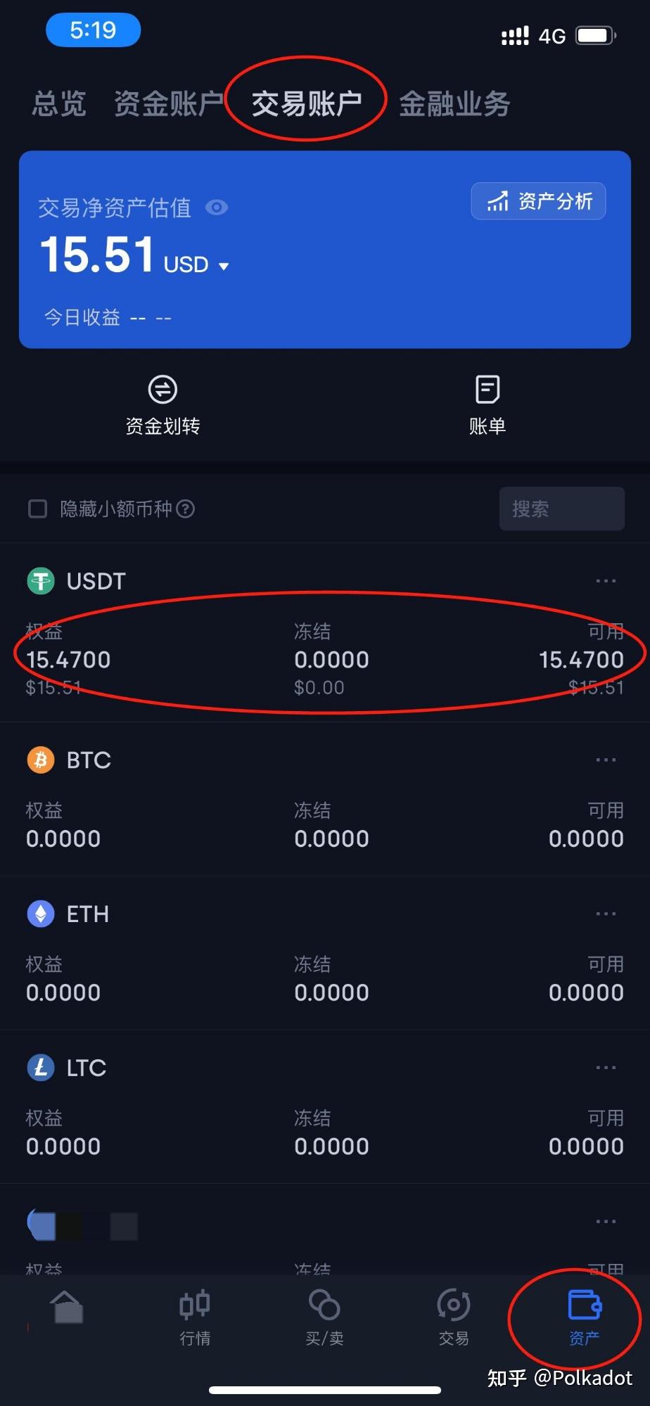 钱包假余额_钱包假截屏_im钱包假usdt