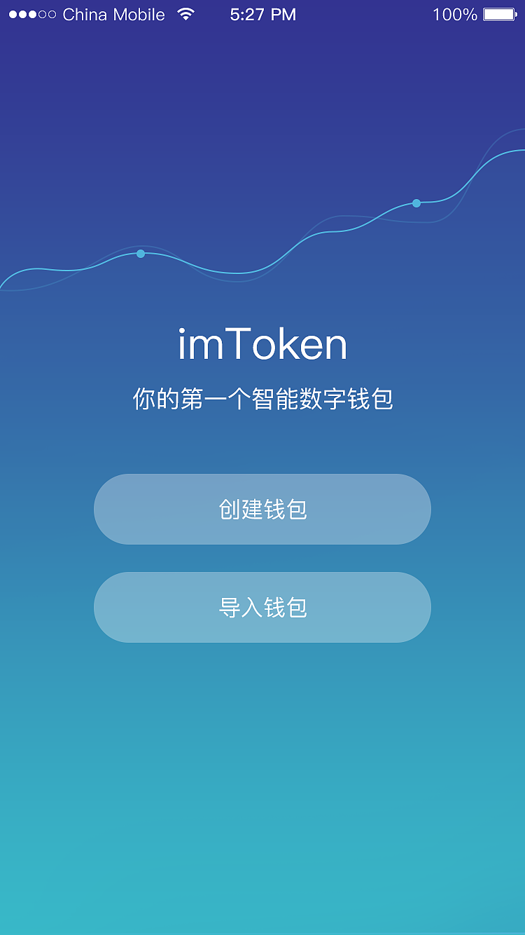 imtoken钱包真假_imtoken官网钱包是真是假_钱包官方