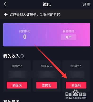 imtoken钱包提现教程_钱包如何提现_钱包提币教程