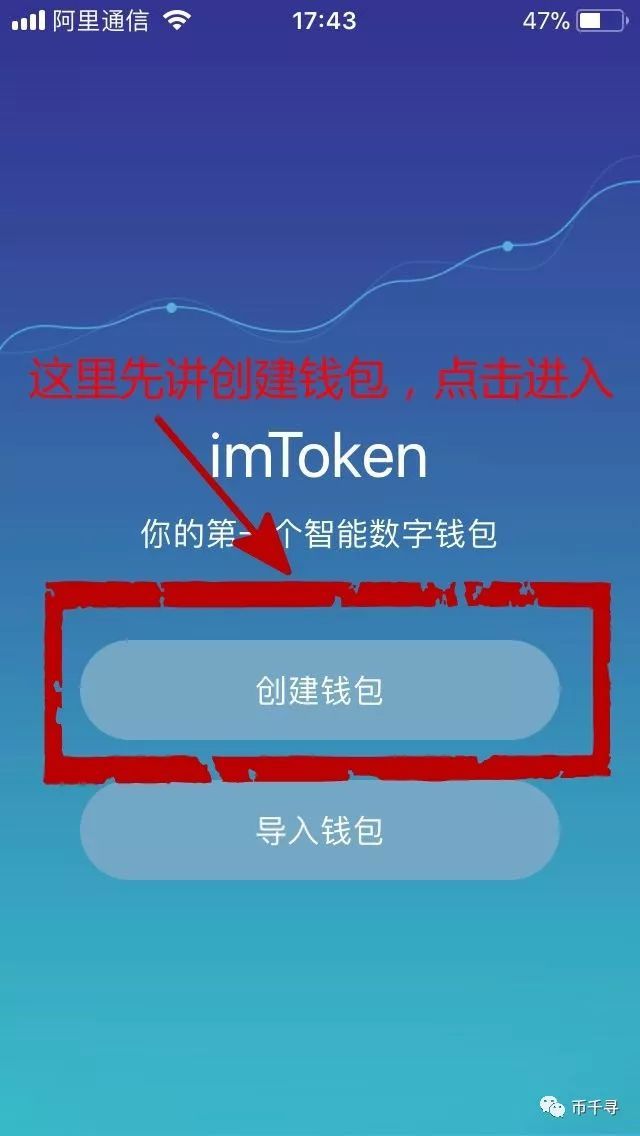 imtoken钱包注册教程_π钱包注册教程_钱包注册流程