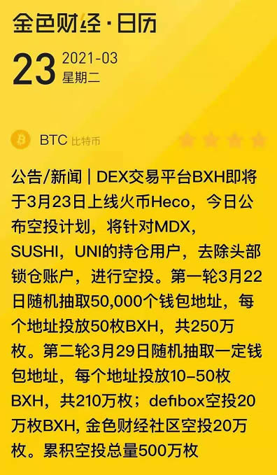 一键发币发交易所_imtoken一键发币火币_一键发币dapp