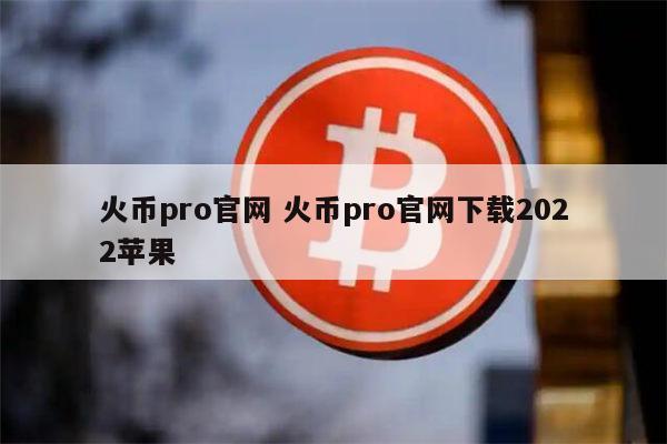 币钱包安全吗_币钱包有哪些_imtoken和火币钱包哪个好