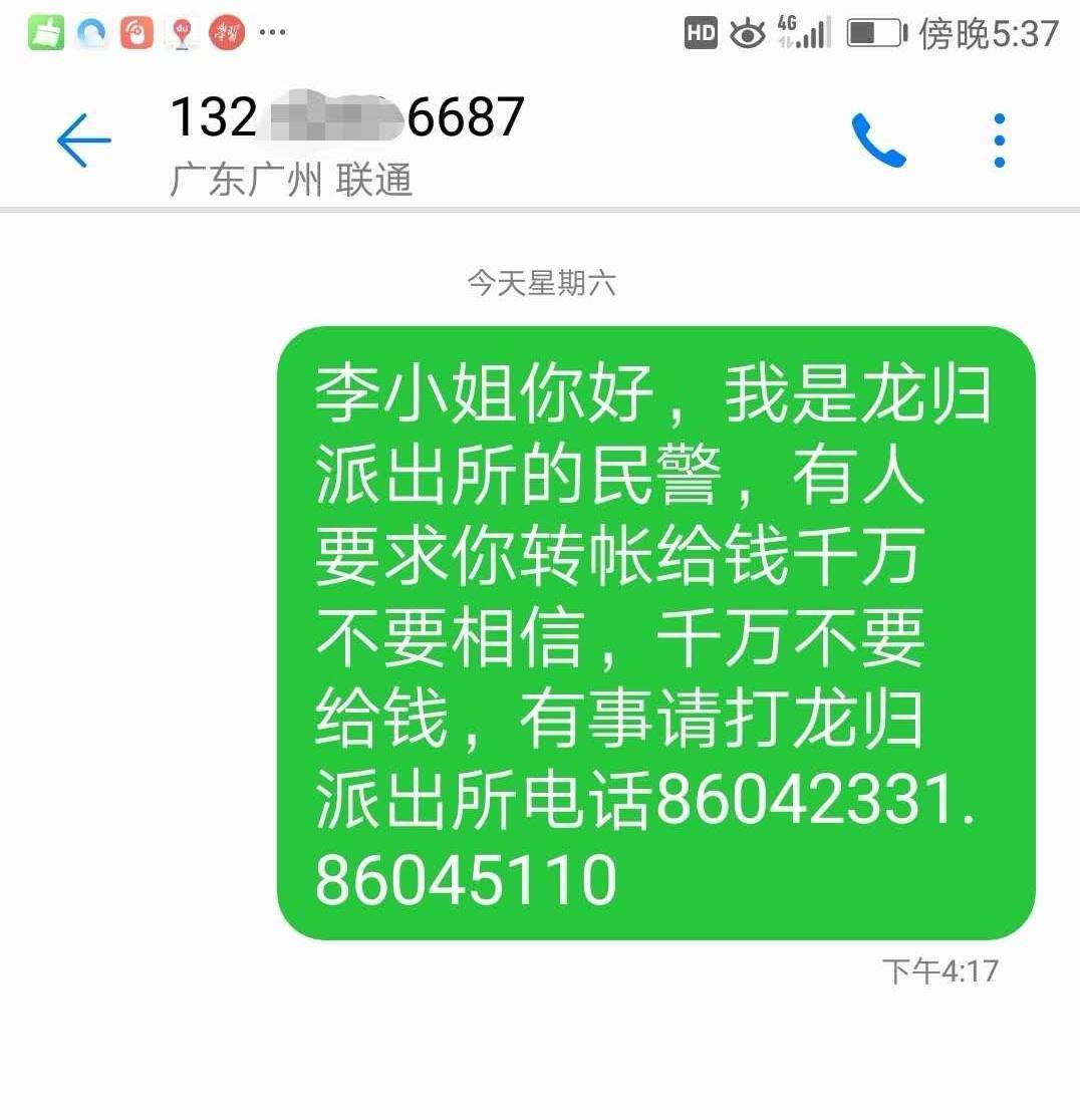 imtoken诈骗短信_诈骗短信不小心回复了1_诈骗短信举报平台