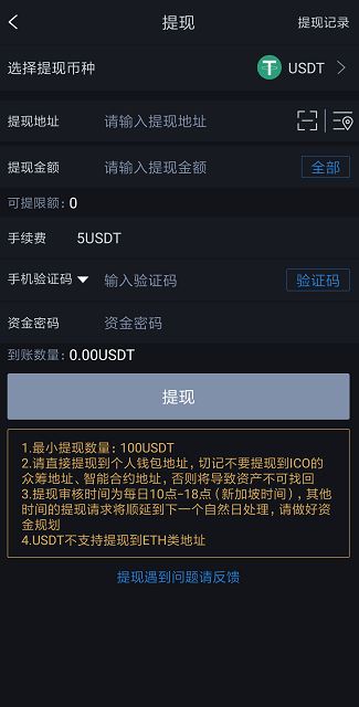 imtoken钱包怎么提现_钱包提现是什么意思_钱包提现手续费是多少