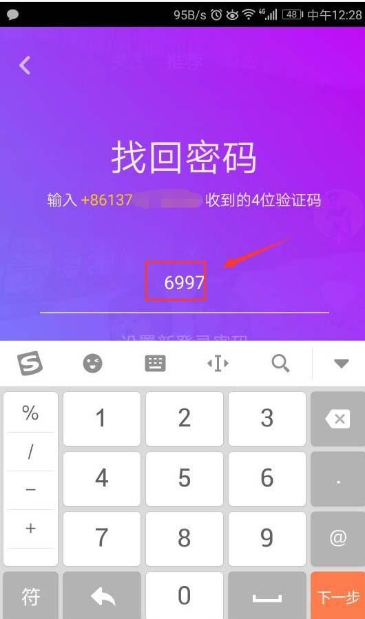 找回密码加挂账号填什么_imtoken找回密码_找回密码qq安全中心