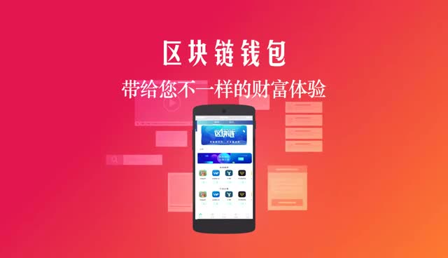 区块链钱包api接口_钱包区块链_下载区块链钱包imtoken