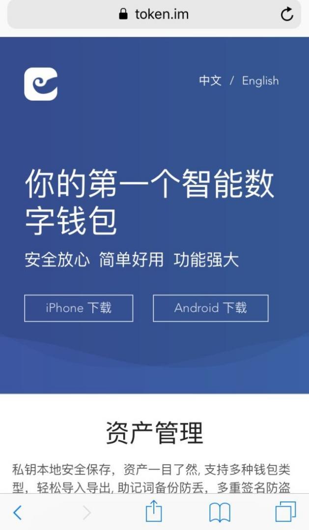 imtoken官网app_官网imtoken_官网imToken钱包下载