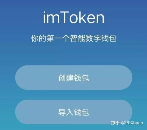 imtoken怎么创建身份_imtoken怎么注册操作_imtoken创建钱包