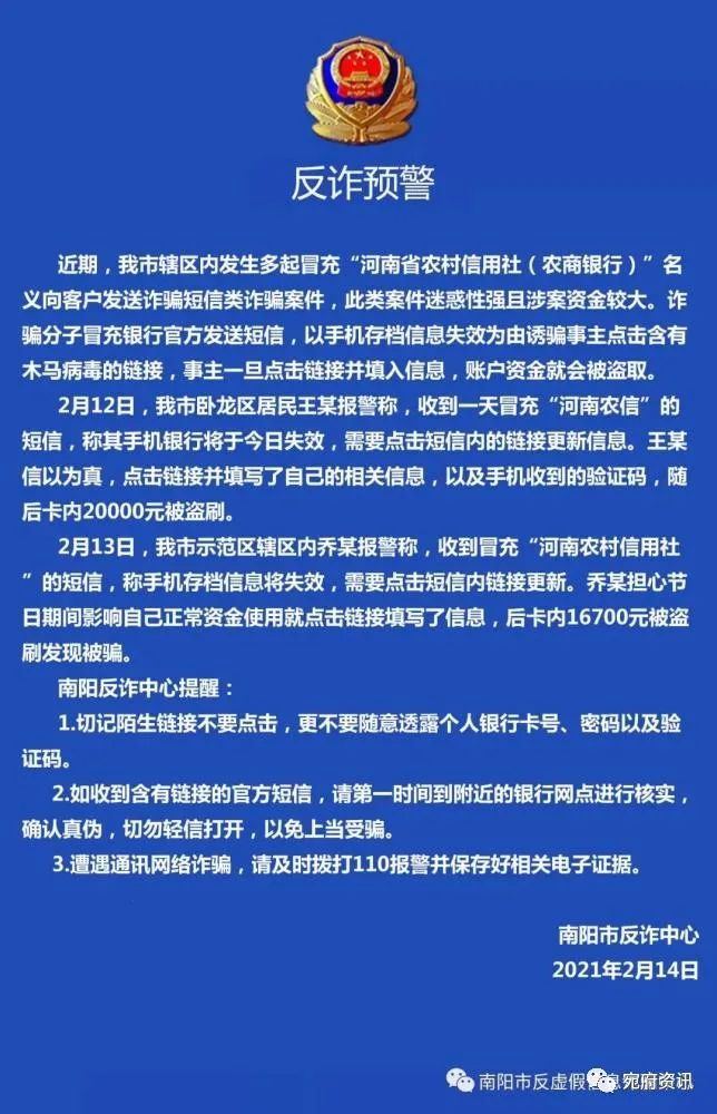 诈骗短信我是_涉嫌诈骗短信_imtoken诈骗短信被骗
