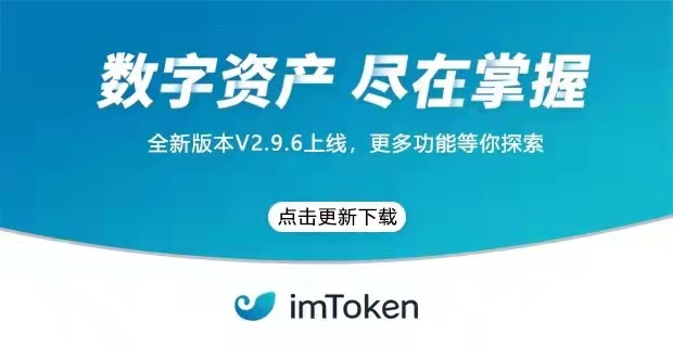 imtoken钱包闪兑费率_imtoken闪兑手续费_钱包币币闪兑