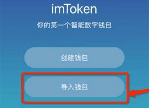 钱包导入oex_钱包导入私钥风险_imtoken钱包导入tp钱包