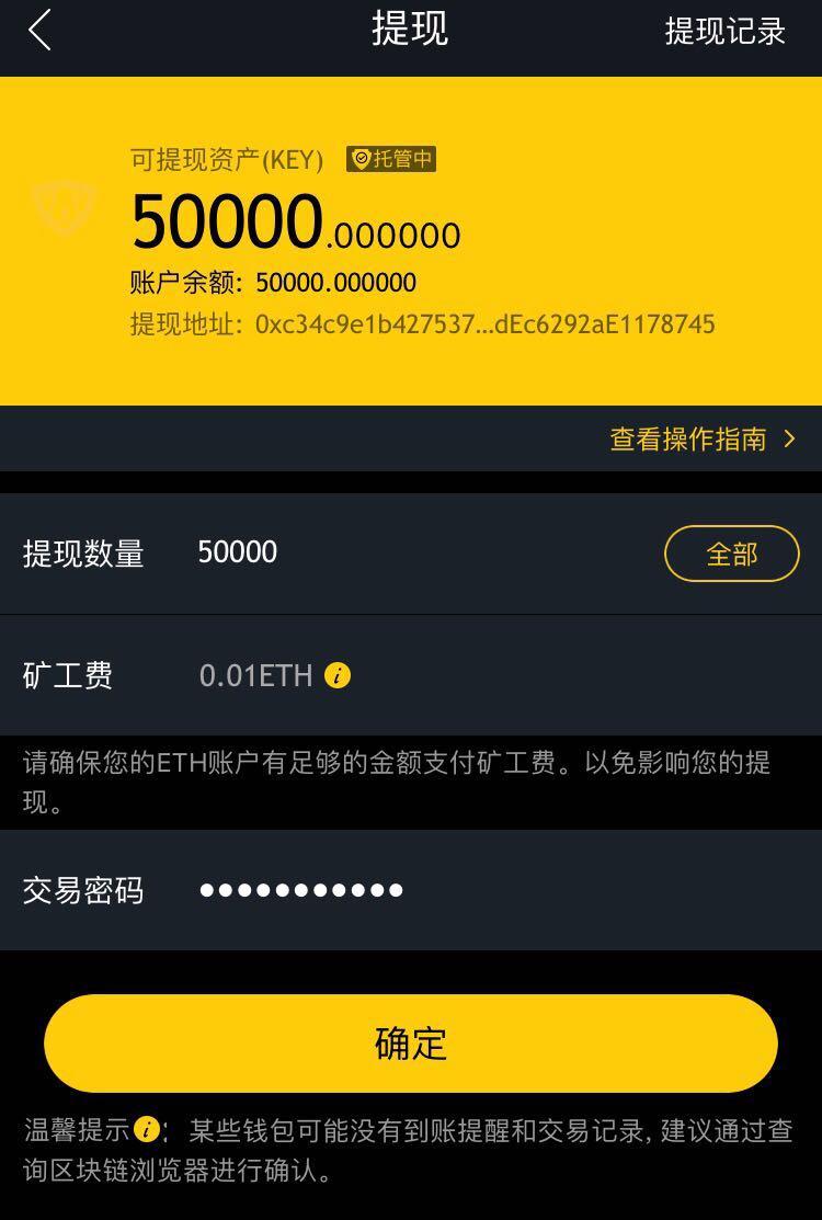 imtoken钱包使用教程_imtoken钱包怎么操作_imtoken钱包操作流程