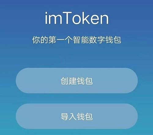 imtoken冷钱包下载_钱包下载地址_下载imtoken钱包