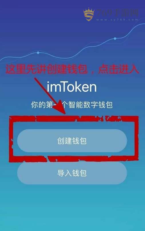 如何登录imtoken钱包-imToken 钱包登录与创建流程：初次体验的紧张与顺利