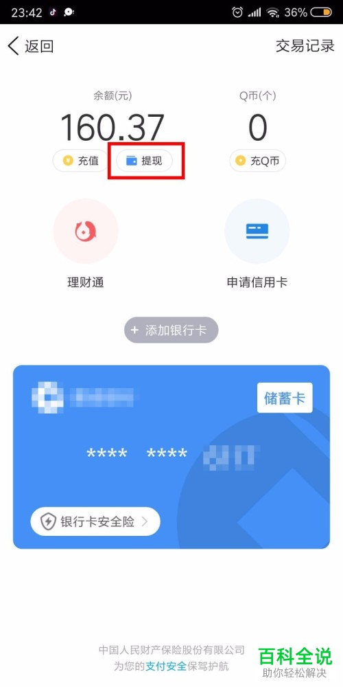 imtoken怎么提现到银行卡-IMToken 钱包提现到银行卡的详细流程及注意事项