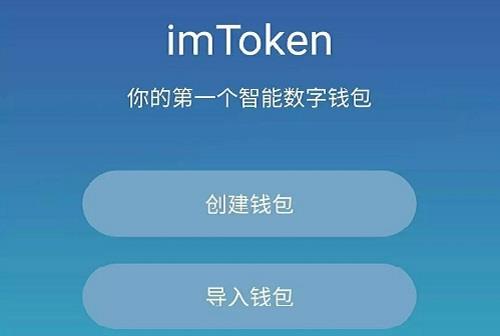 imtoken2.0冷钱包_imtoken是不是冷钱包_imtoken冷钱包