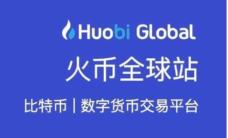 币火交易所官网下载_币火科技_火币跟imtoken