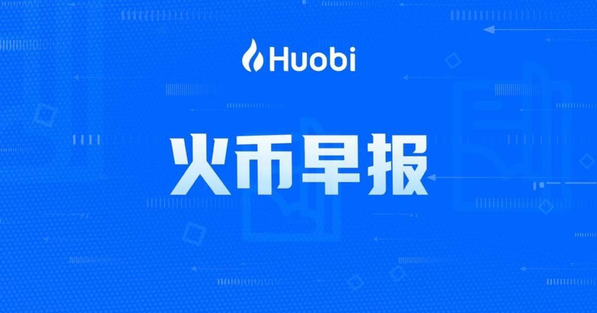 币火科技_币火交易所官网下载_火币跟imtoken