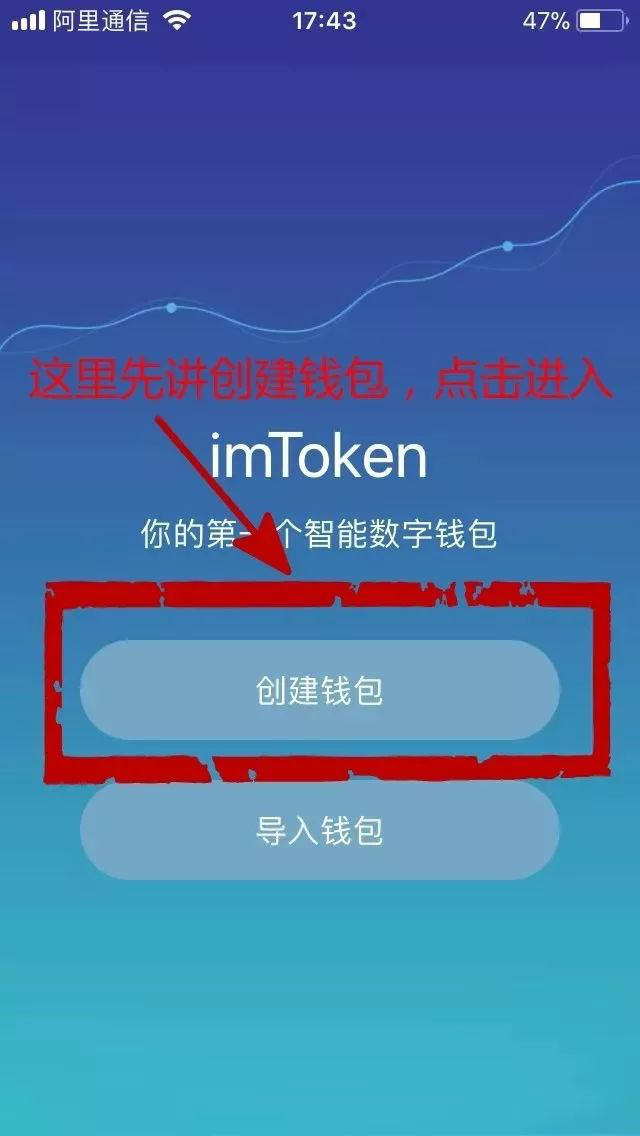 imtoken苹果怎么下载_imtoken怎么充值_imtoken钱包下载