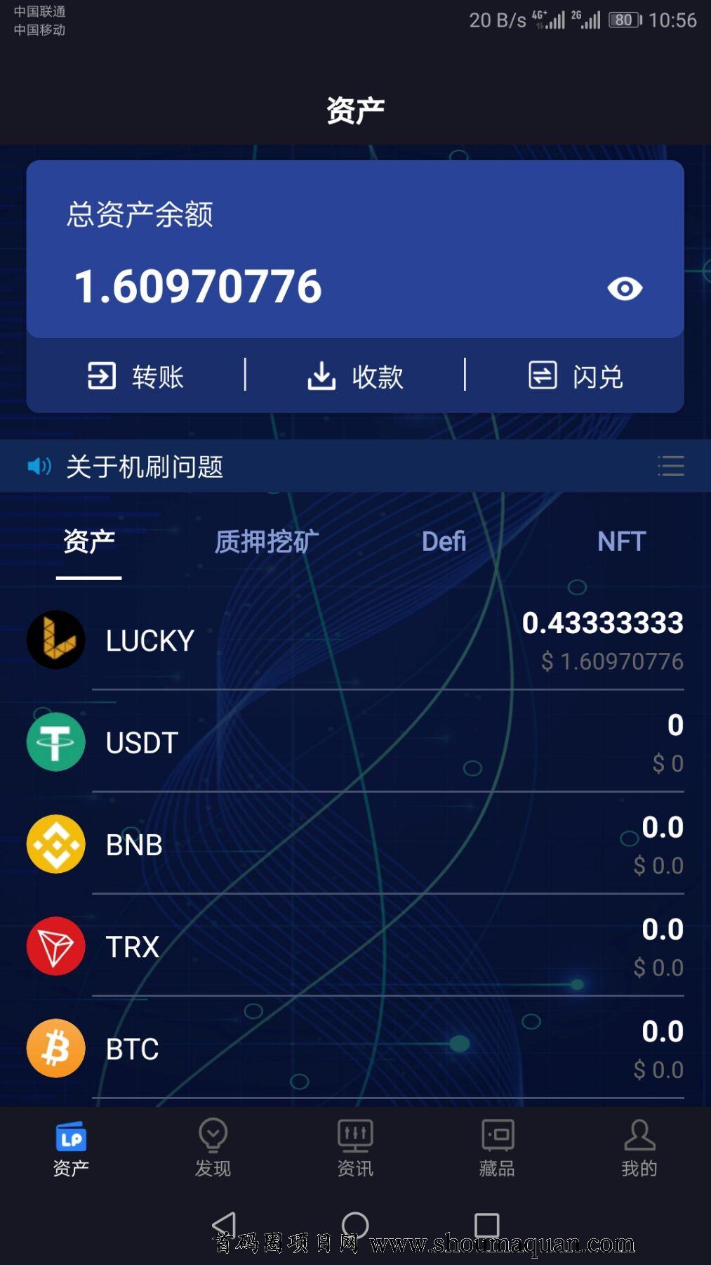 imtoken钱包闪电兑换_pt钱包闪兑_imtoken钱包闪兑需要多久