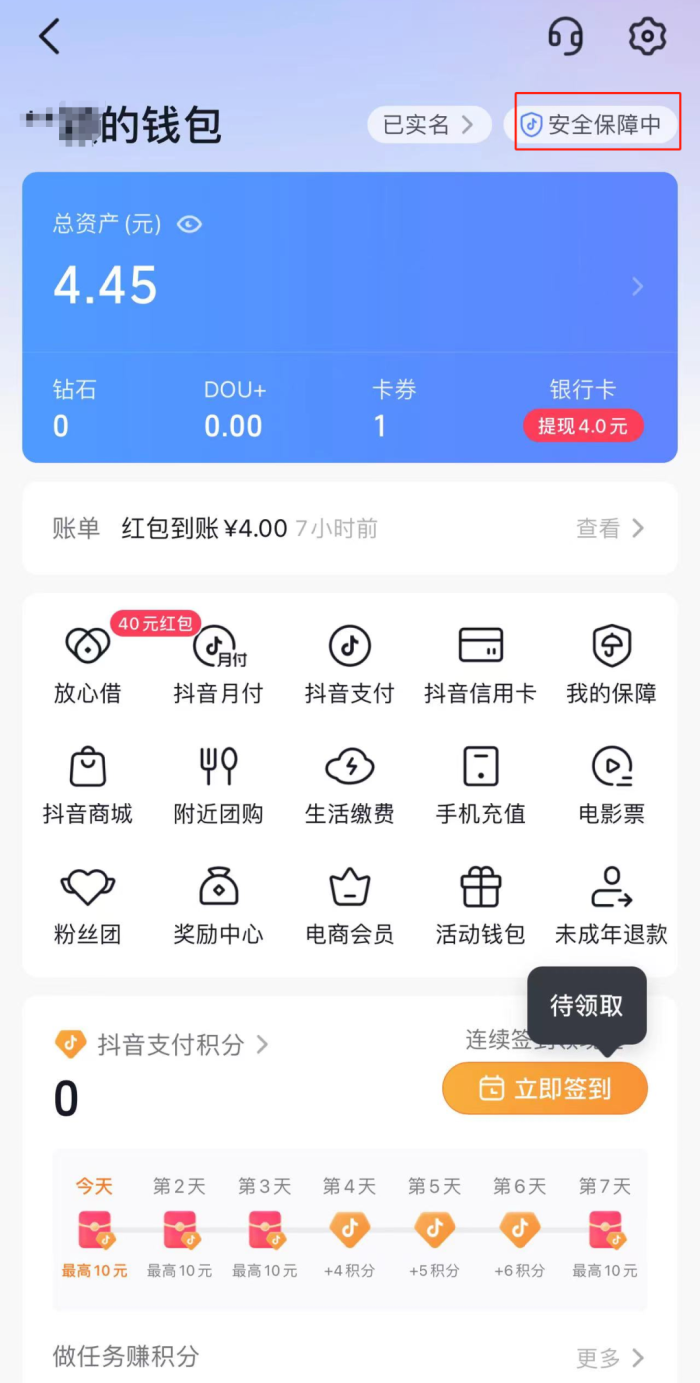 假的imtoken钱包_钱包假u_钱包假截屏