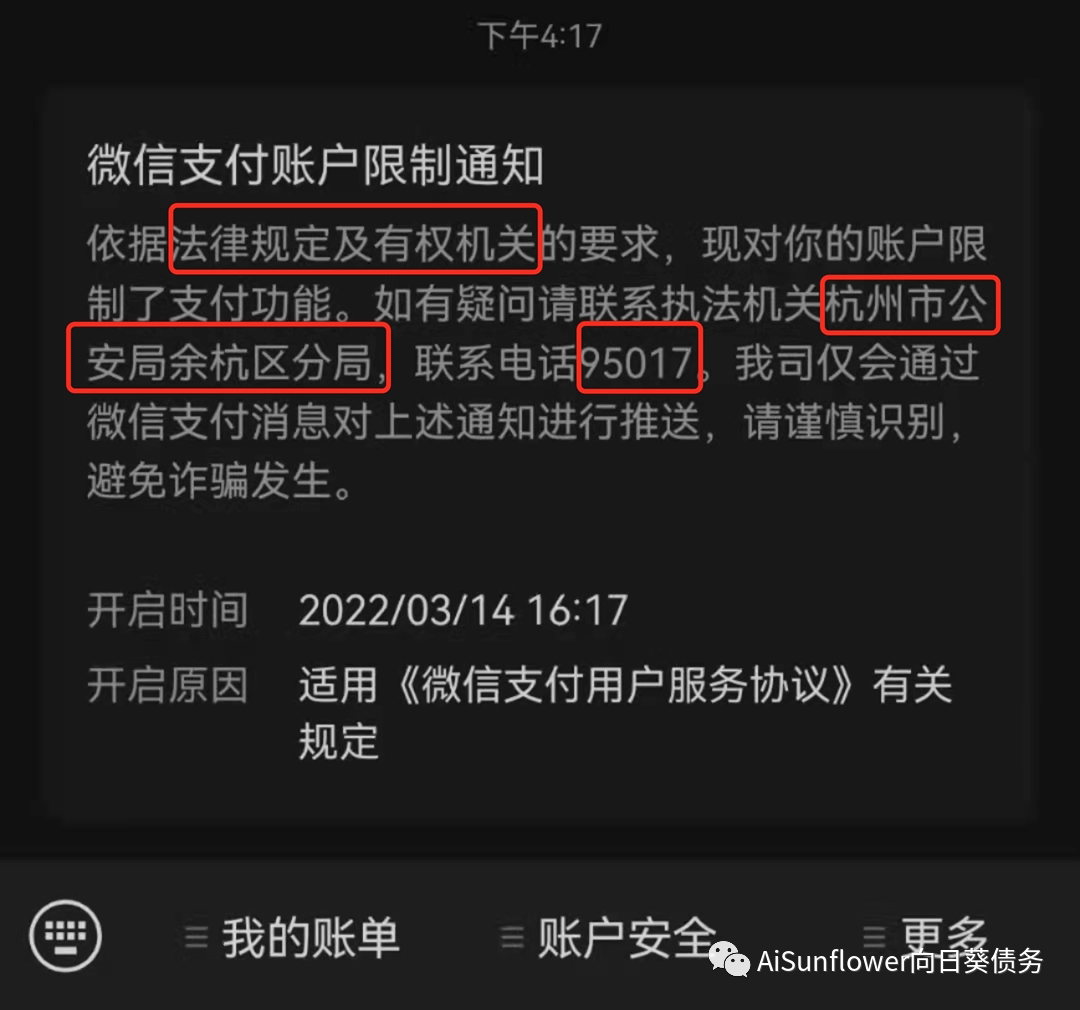 imtoken官方会冻结账户吗_imtoken冻结_冻结账号会干嘛