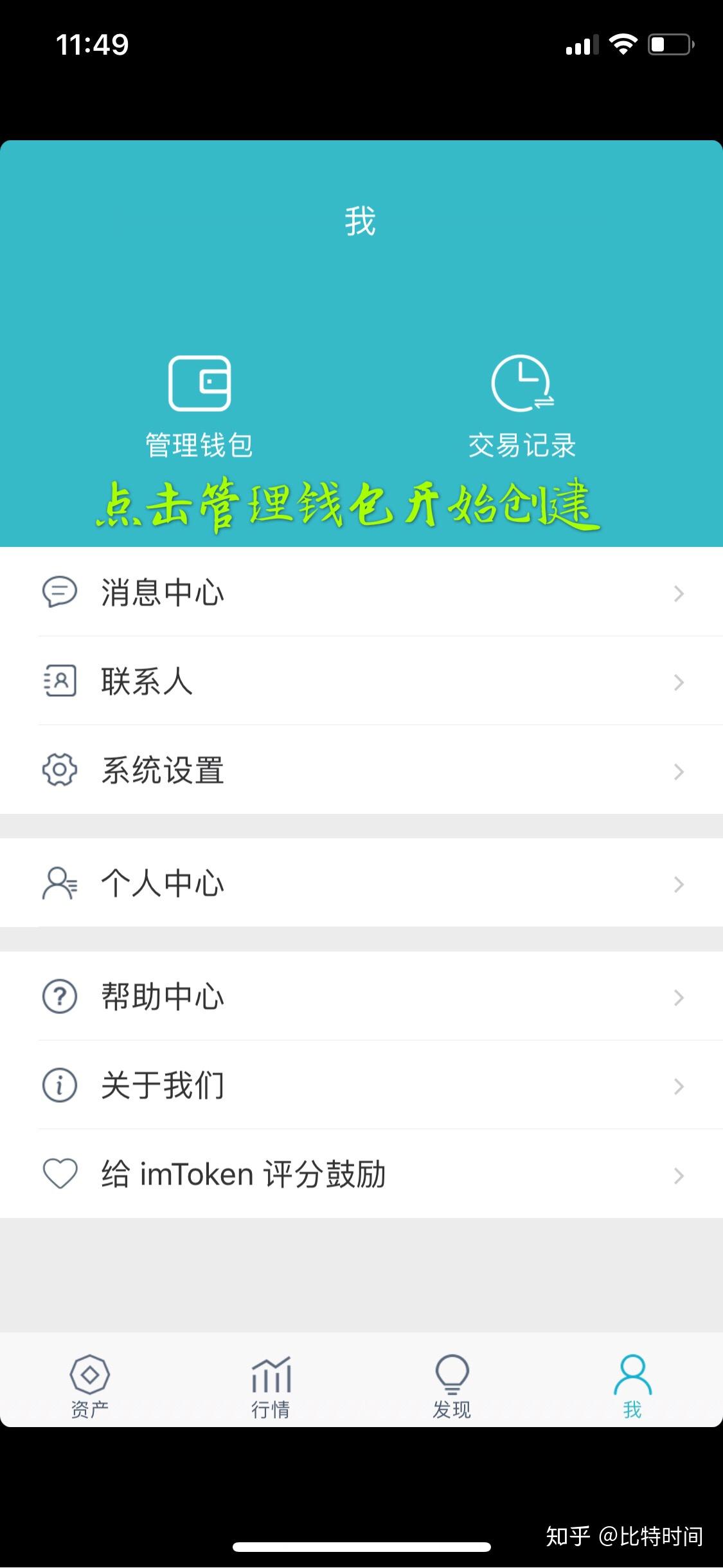 imtoken钱包下载app-如何下载数字货币玩家必备神器 ImToken 钱包 App？