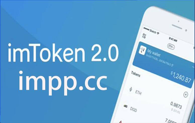 imtoken钱包下载安卓版_钱包app下载_钱包app下载安装安卓版