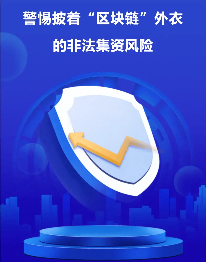 imtoken风险代币_im钱包提示风险代币_imtoken收到风险代币