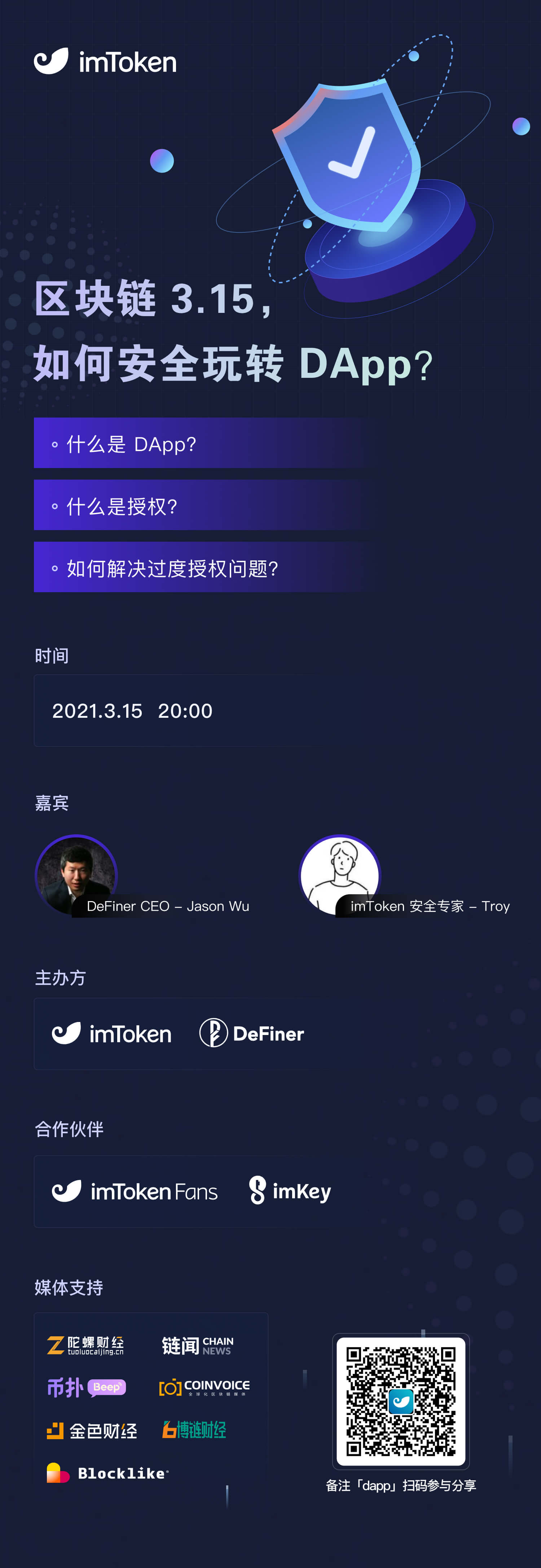 imtoken钱包的安全性_imtoken钱包安全性_钱包app安全吗