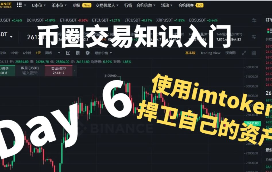 imtoken钱包币怎么交易_imtoken币不见了_imtoken找不到币种